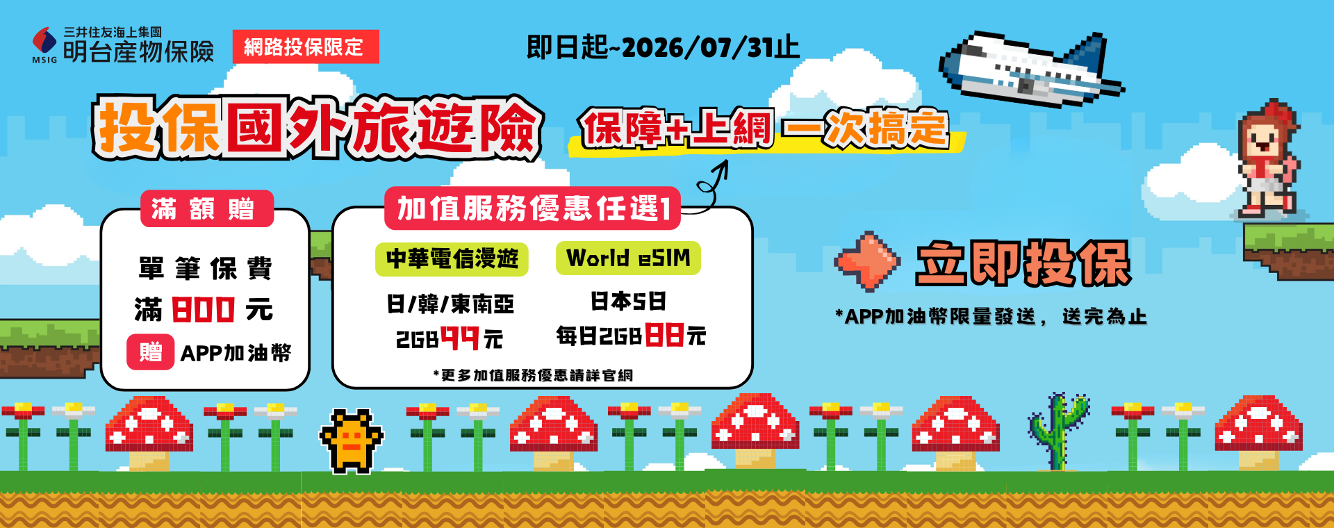 全國加油站